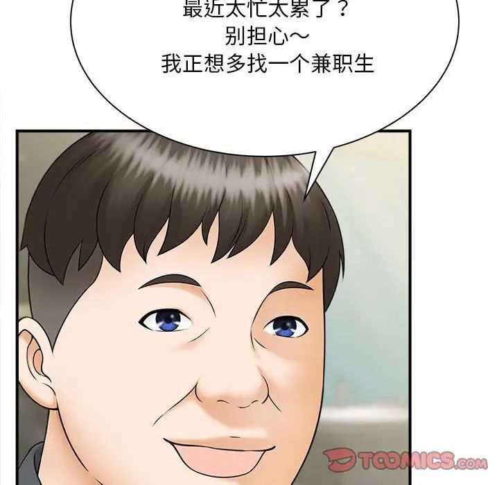 [韩国漫画] 猎艳 剧情,熟女人妻#[133P]-111