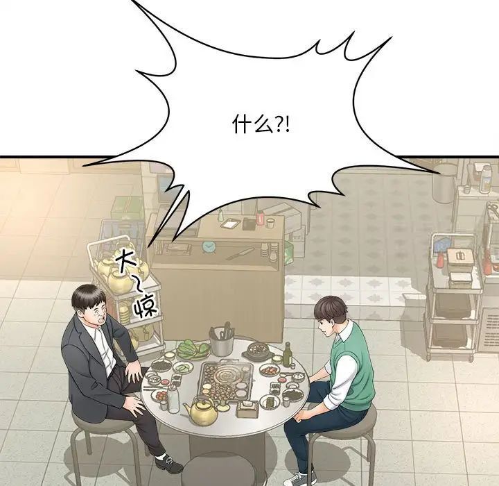 [韩国漫画] 猎艳 剧情,熟女人妻#[133P]-116