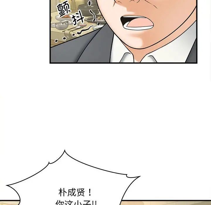 [韩国漫画] 猎艳 剧情,熟女人妻#[133P]-121