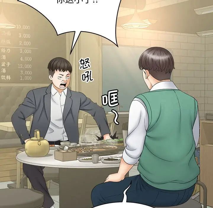 [韩国漫画] 猎艳 剧情,熟女人妻#[133P]-122