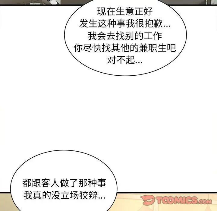 [韩国漫画] 猎艳 剧情,熟女人妻#[133P]-123