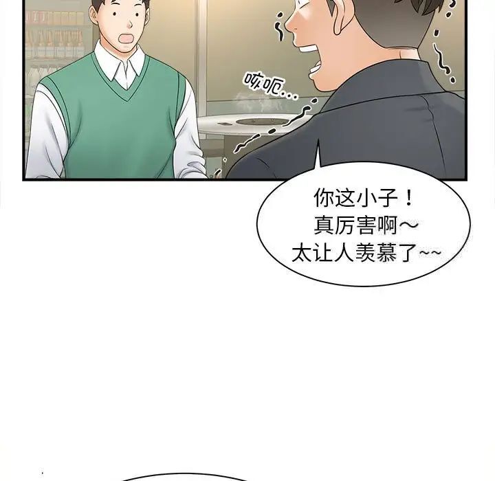[韩国漫画] 猎艳 剧情,熟女人妻#[133P]-126