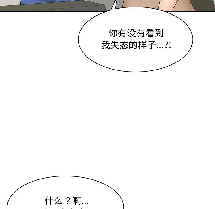 [韩国漫画] 猎艳 剧情,熟女人妻#[133P]-13