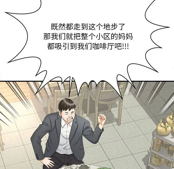 [韩国漫画] 猎艳 剧情,熟女人妻#[133P]-131