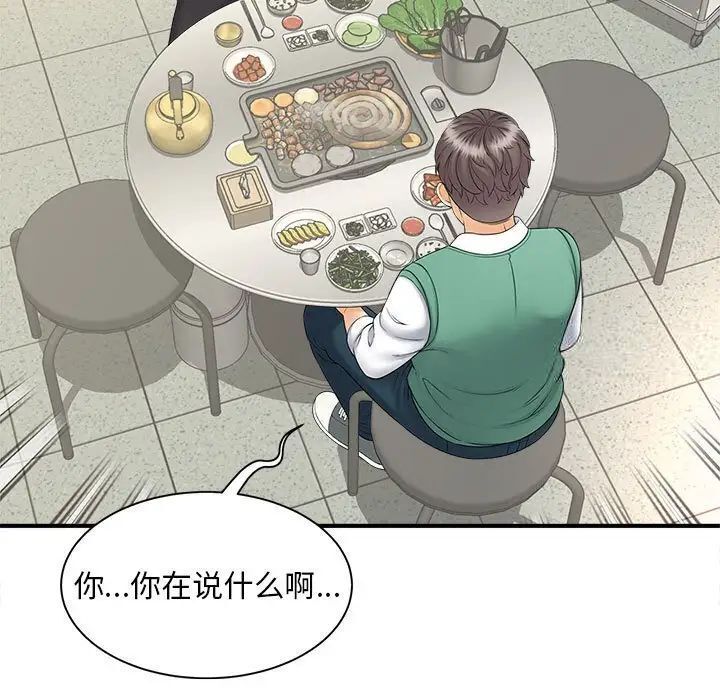 [韩国漫画] 猎艳 剧情,熟女人妻#[133P]-132