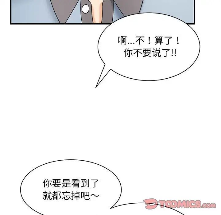 [韩国漫画] 猎艳 剧情,熟女人妻#[133P]-15