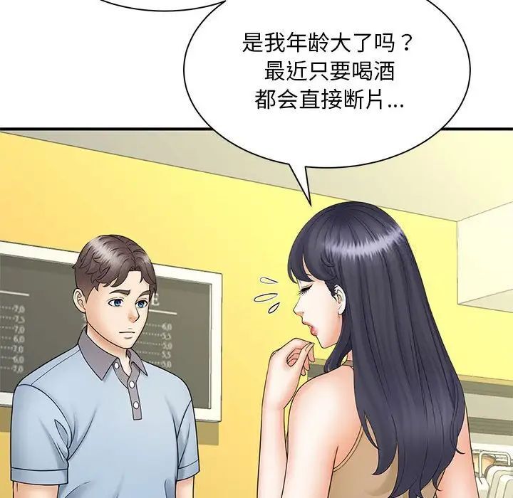 [韩国漫画] 猎艳 剧情,熟女人妻#[133P]-16