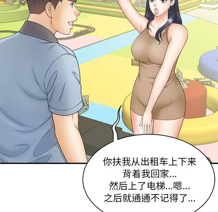 [韩国漫画] 猎艳 剧情,熟女人妻#[133P]-19