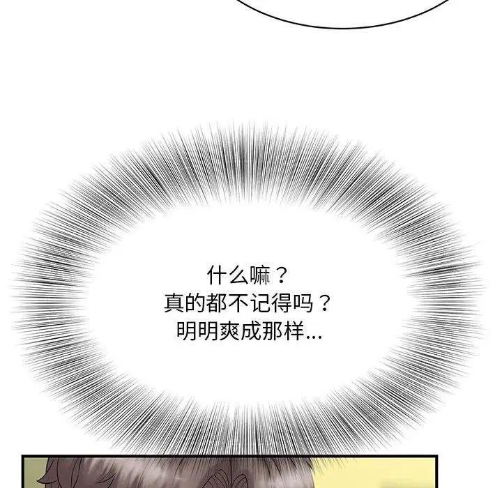 [韩国漫画] 猎艳 剧情,熟女人妻#[133P]-20