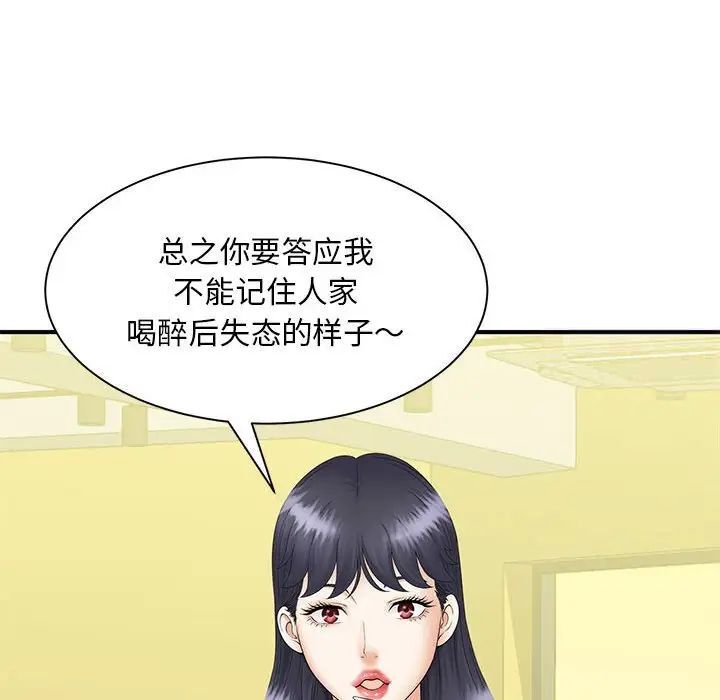[韩国漫画] 猎艳 剧情,熟女人妻#[133P]-22