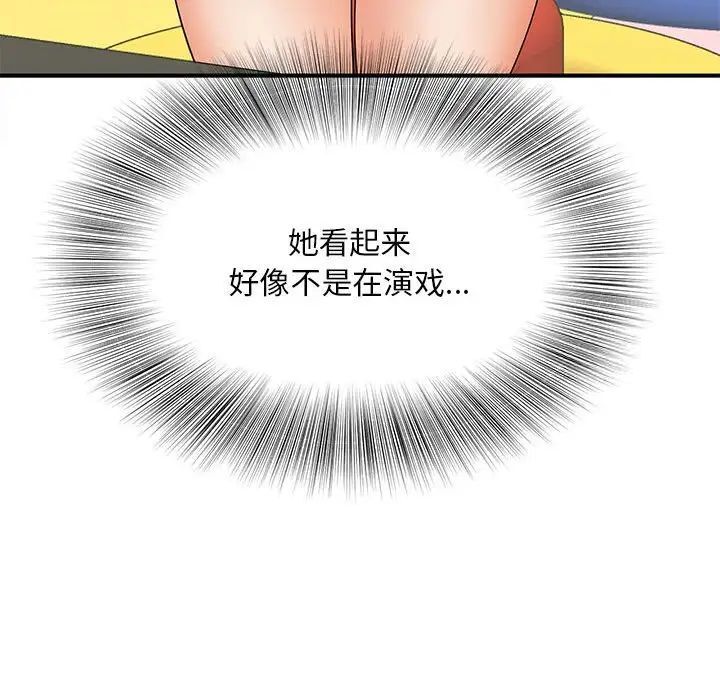 [韩国漫画] 猎艳 剧情,熟女人妻#[133P]-24