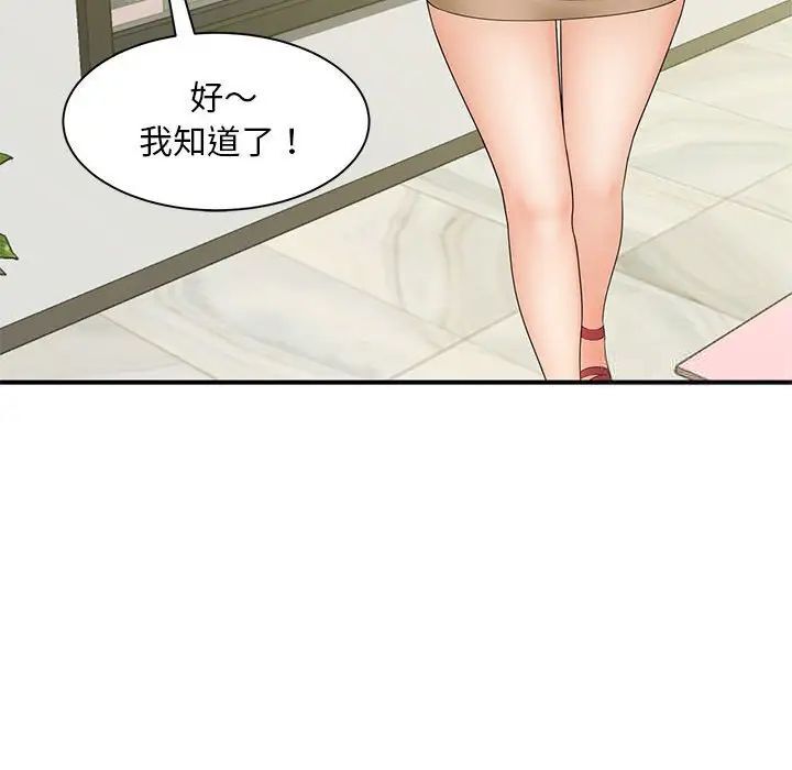 [韩国漫画] 猎艳 剧情,熟女人妻#[133P]-29