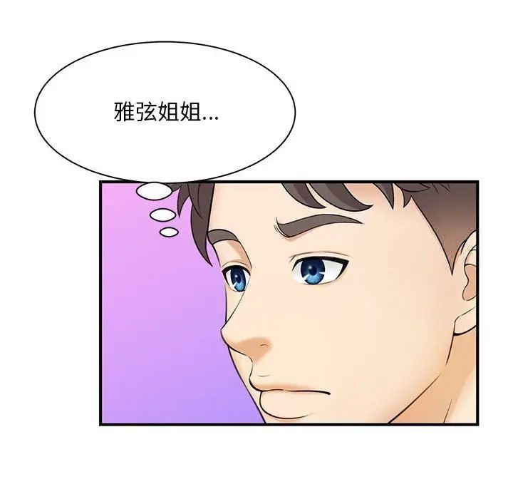 [韩国漫画] 猎艳 剧情,熟女人妻#[133P]-30