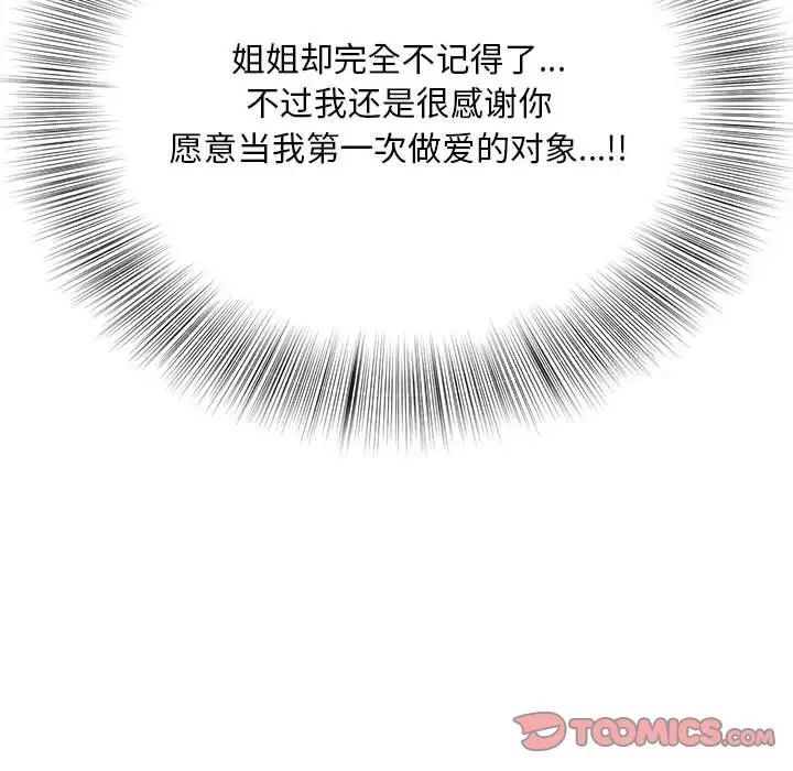 [韩国漫画] 猎艳 剧情,熟女人妻#[133P]-33