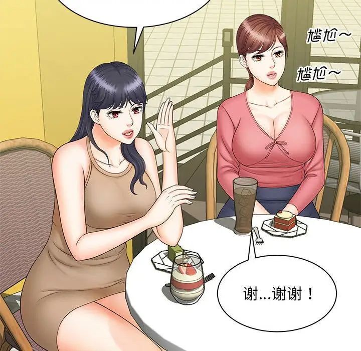 [韩国漫画] 猎艳 剧情,熟女人妻#[133P]-37