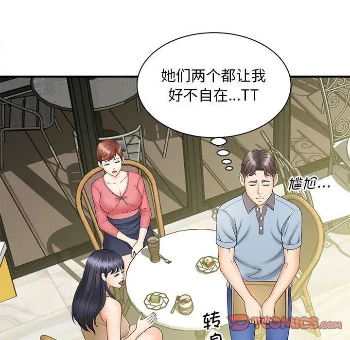 [韩国漫画] 猎艳 剧情,熟女人妻#[133P]-39