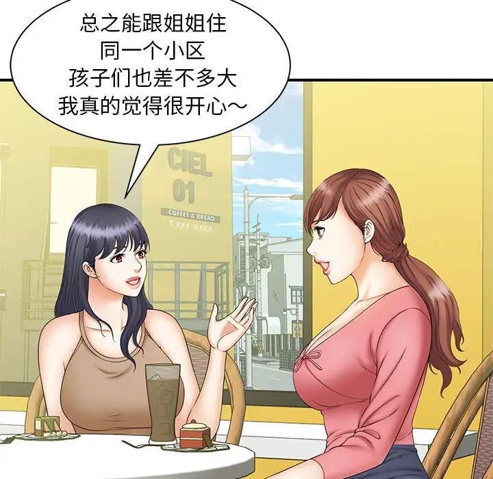 [韩国漫画] 猎艳 剧情,熟女人妻#[133P]-41