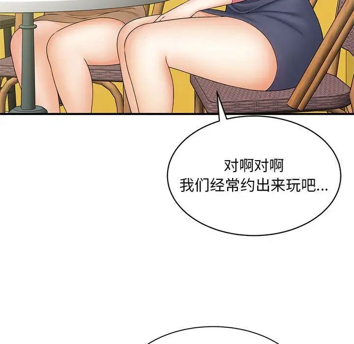 [韩国漫画] 猎艳 剧情,熟女人妻#[133P]-42