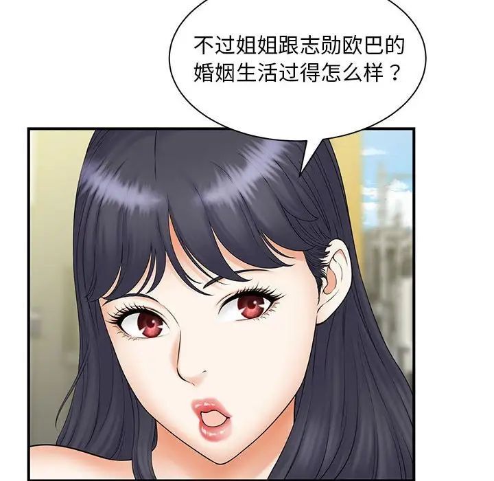 [韩国漫画] 猎艳 剧情,熟女人妻#[133P]-43