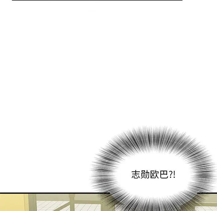 [韩国漫画] 猎艳 剧情,熟女人妻#[133P]-44