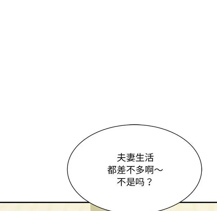 [韩国漫画] 猎艳 剧情,熟女人妻#[133P]-46