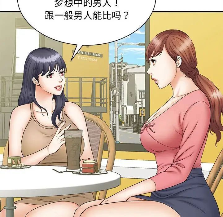 [韩国漫画] 猎艳 剧情,熟女人妻#[133P]-50