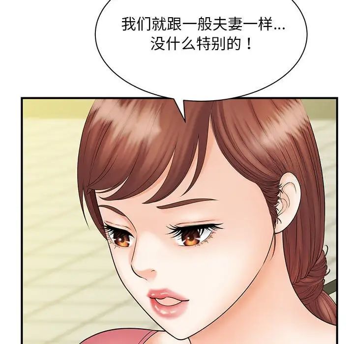 [韩国漫画] 猎艳 剧情,熟女人妻#[133P]-52