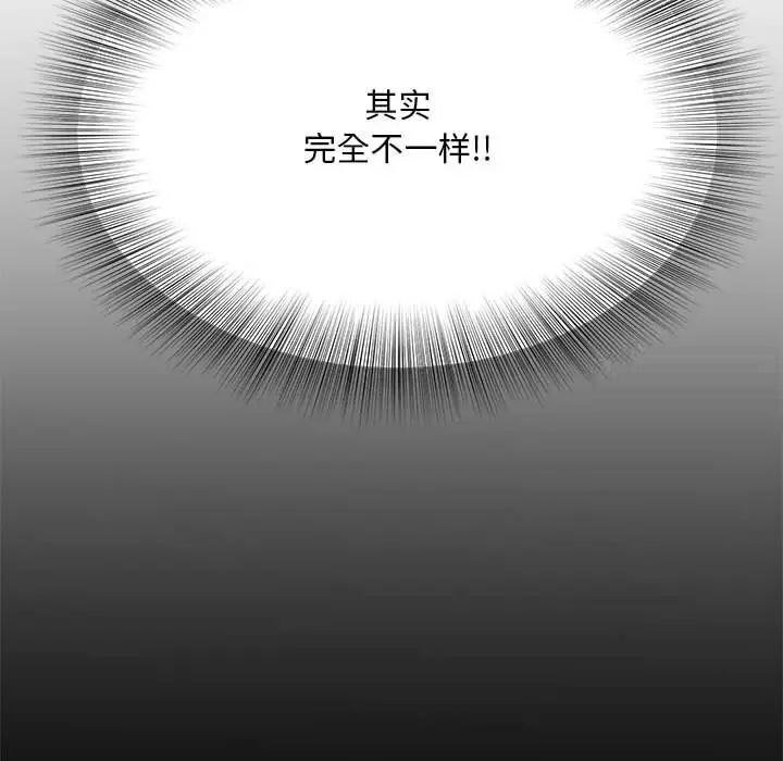 [韩国漫画] 猎艳 剧情,熟女人妻#[133P]-54