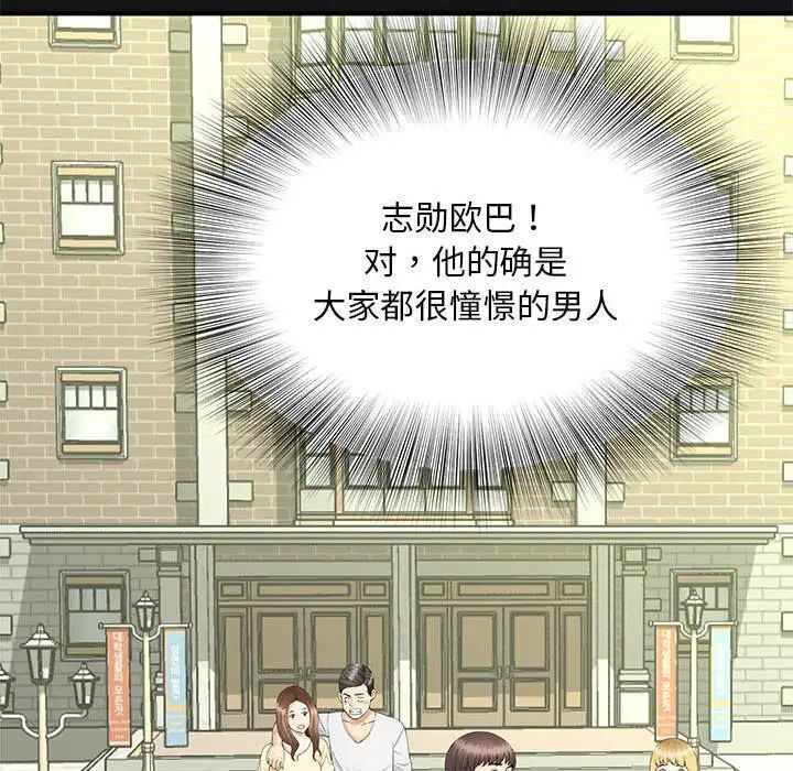 [韩国漫画] 猎艳 剧情,熟女人妻#[133P]-55