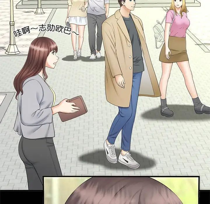 [韩国漫画] 猎艳 剧情,熟女人妻#[133P]-56