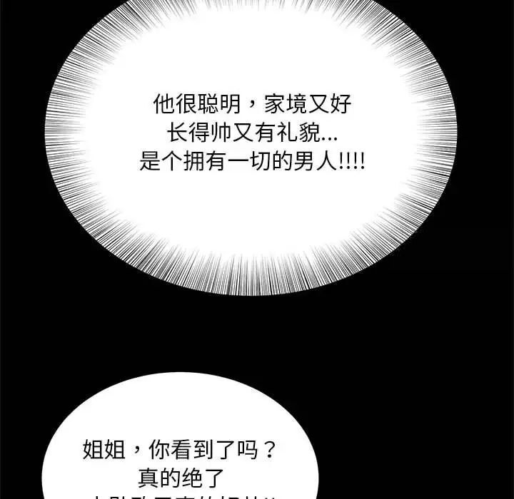 [韩国漫画] 猎艳 剧情,熟女人妻#[133P]-58