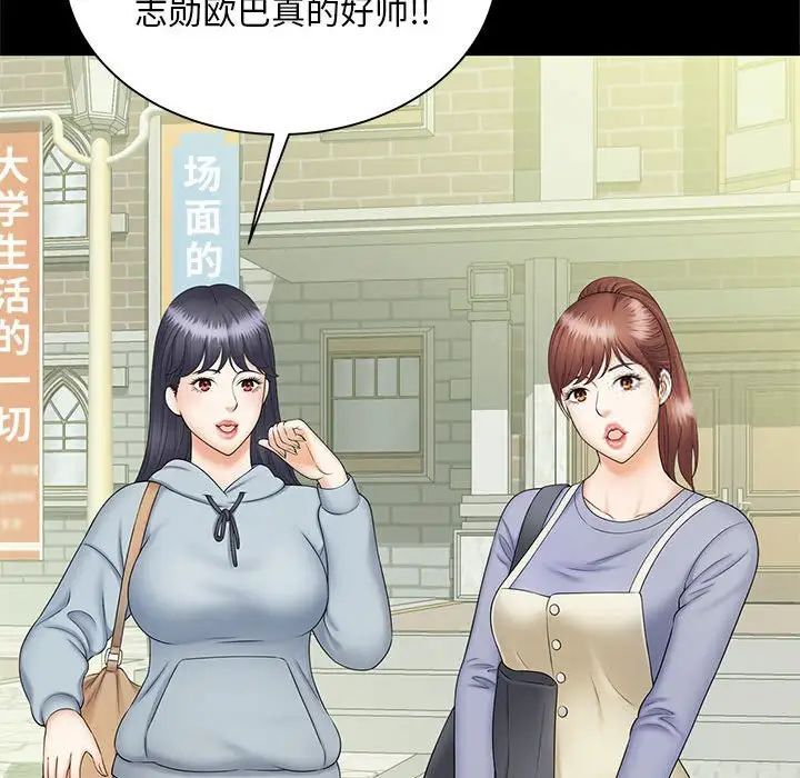 [韩国漫画] 猎艳 剧情,熟女人妻#[133P]-59