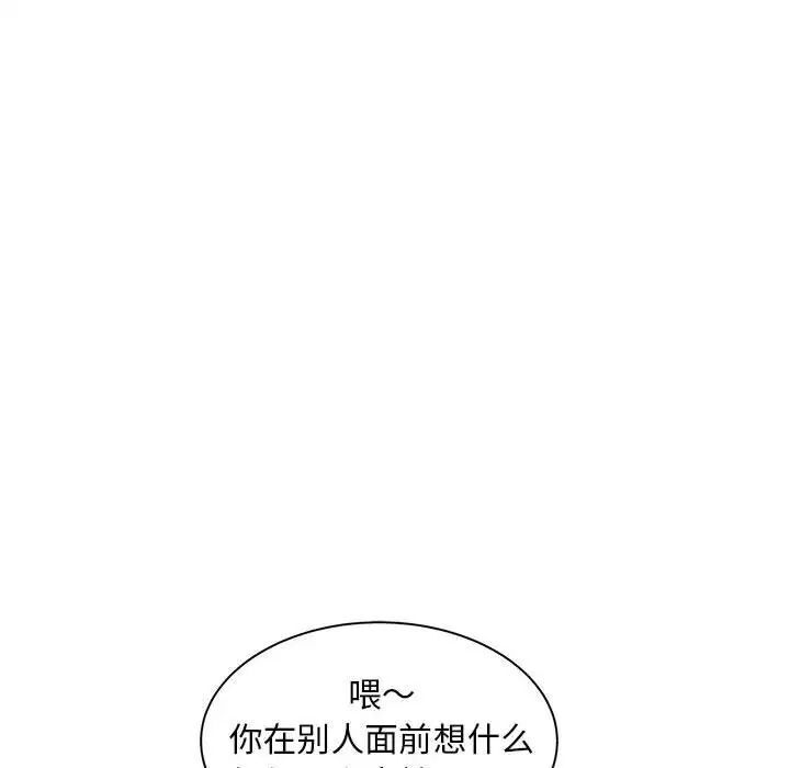 [韩国漫画] 猎艳 剧情,熟女人妻#[133P]-6