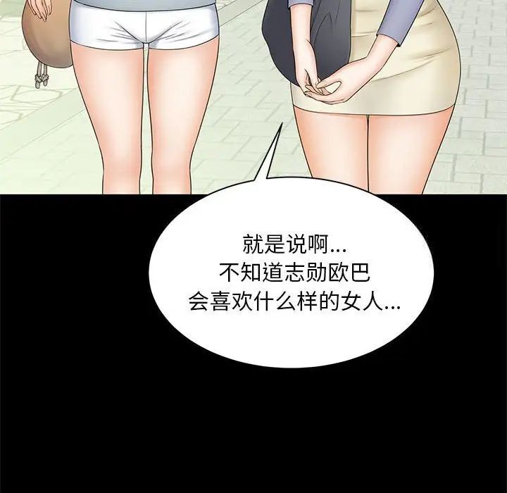[韩国漫画] 猎艳 剧情,熟女人妻#[133P]-60