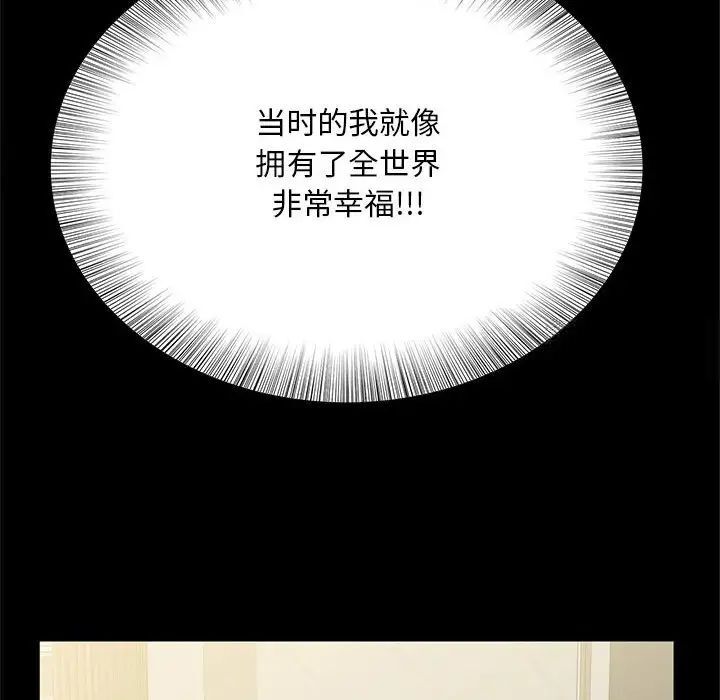 [韩国漫画] 猎艳 剧情,熟女人妻#[133P]-64