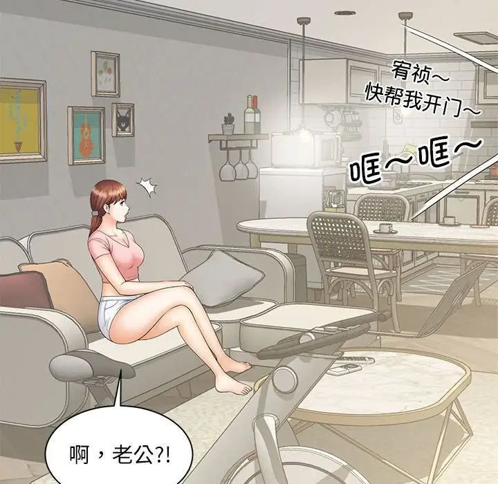 [韩国漫画] 猎艳 剧情,熟女人妻#[133P]-67