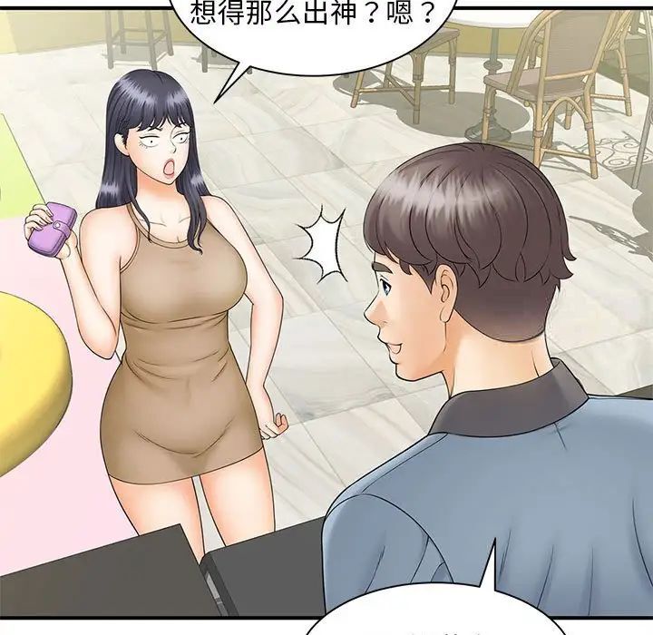 [韩国漫画] 猎艳 剧情,熟女人妻#[133P]-7