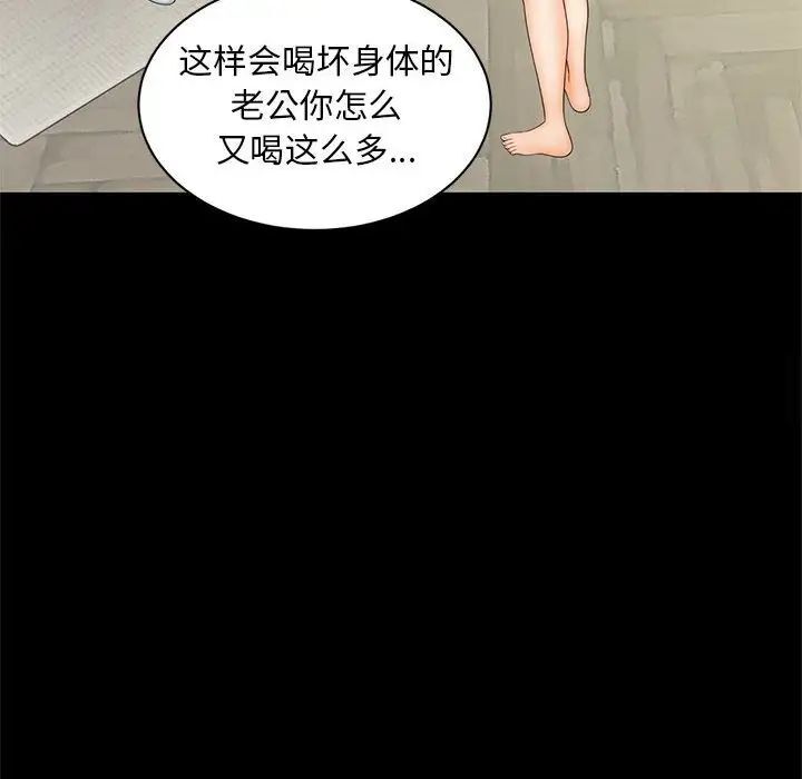 [韩国漫画] 猎艳 剧情,熟女人妻#[133P]-70