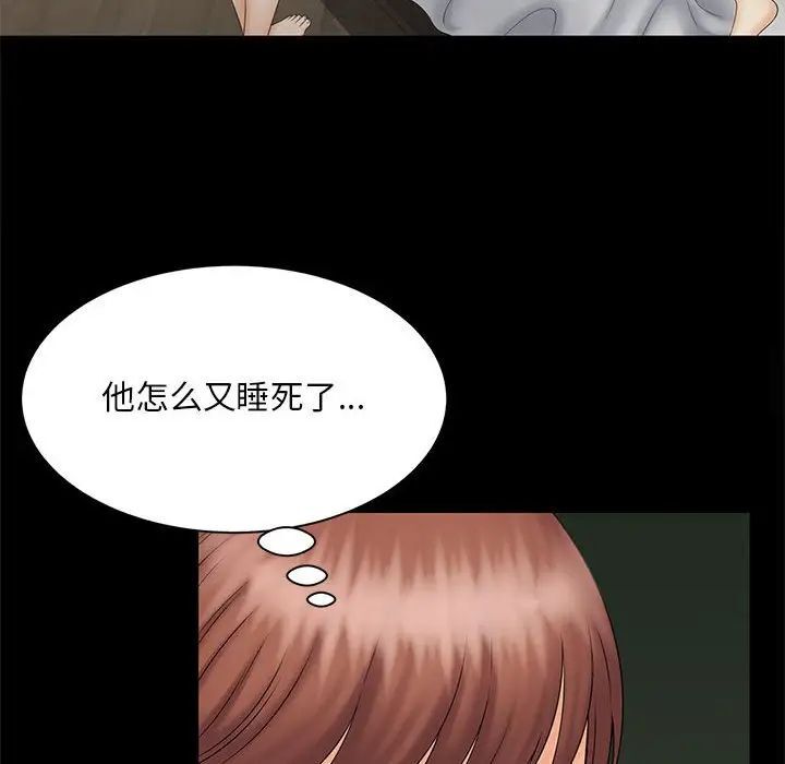 [韩国漫画] 猎艳 剧情,熟女人妻#[133P]-78