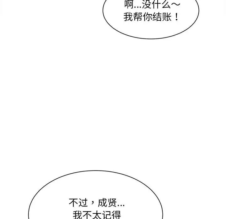 [韩国漫画] 猎艳 剧情,熟女人妻#[133P]-8