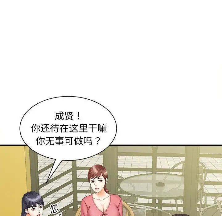 [韩国漫画] 猎艳 剧情,熟女人妻#[133P]-86