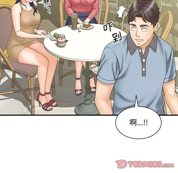 [韩国漫画] 猎艳 剧情,熟女人妻#[133P]-87