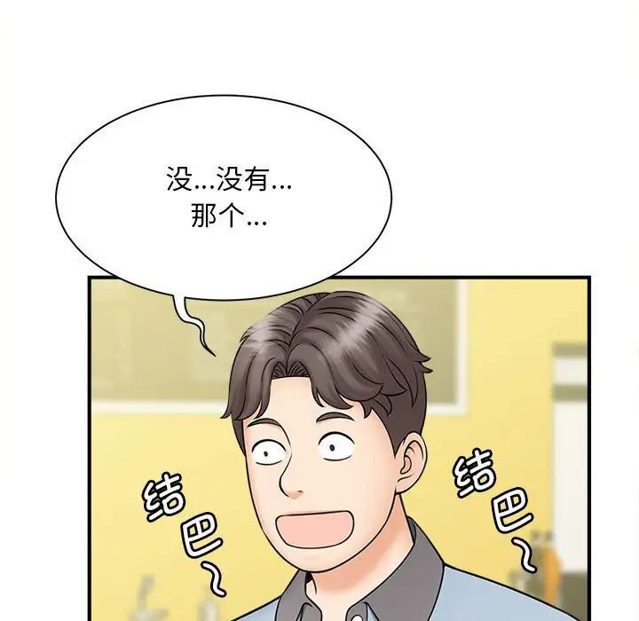 [韩国漫画] 猎艳 剧情,熟女人妻#[133P]-88