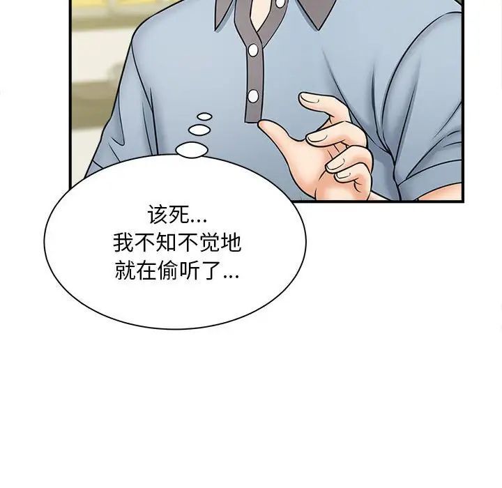[韩国漫画] 猎艳 剧情,熟女人妻#[133P]-89