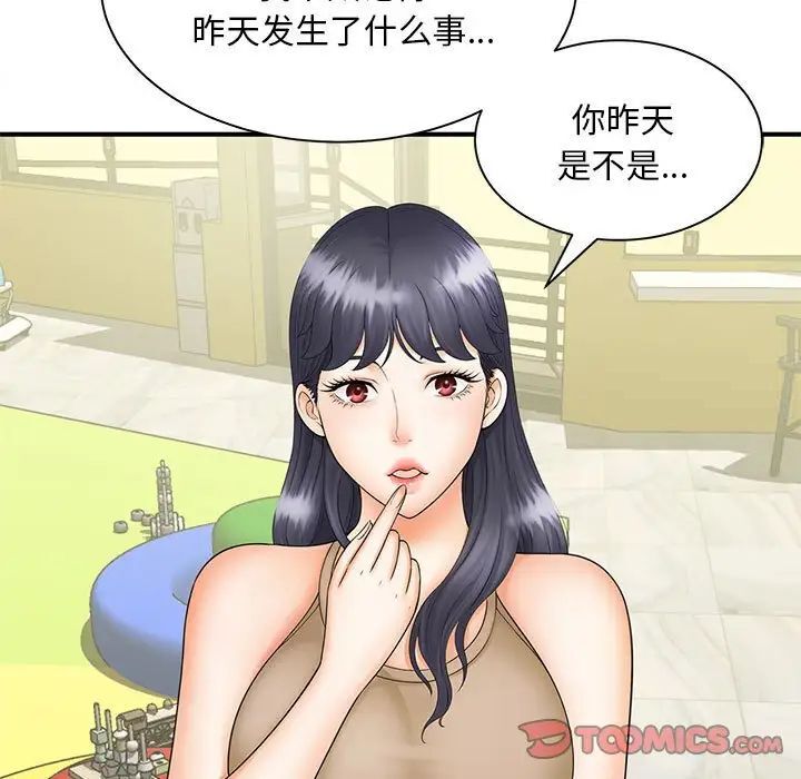 [韩国漫画] 猎艳 剧情,熟女人妻#[133P]-9