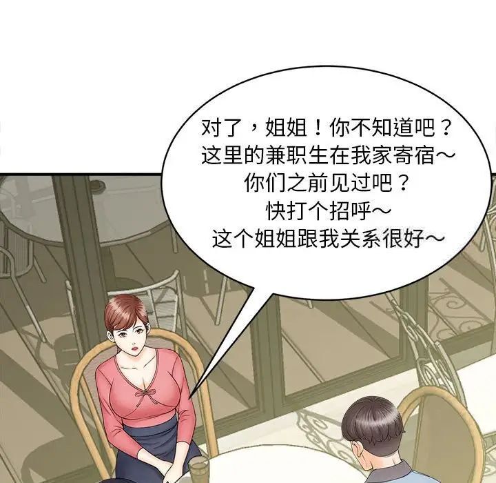 [韩国漫画] 猎艳 剧情,熟女人妻#[133P]-90