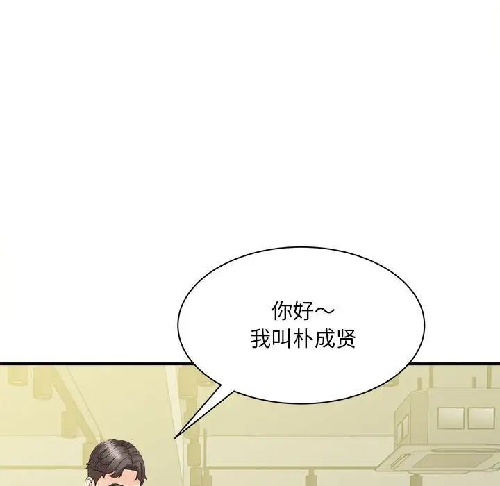 [韩国漫画] 猎艳 剧情,熟女人妻#[133P]-92