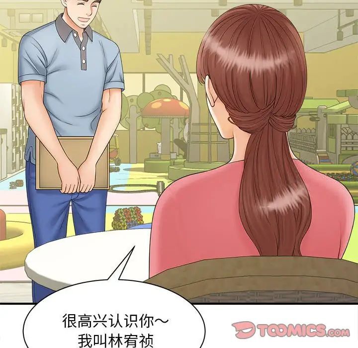 [韩国漫画] 猎艳 剧情,熟女人妻#[133P]-93