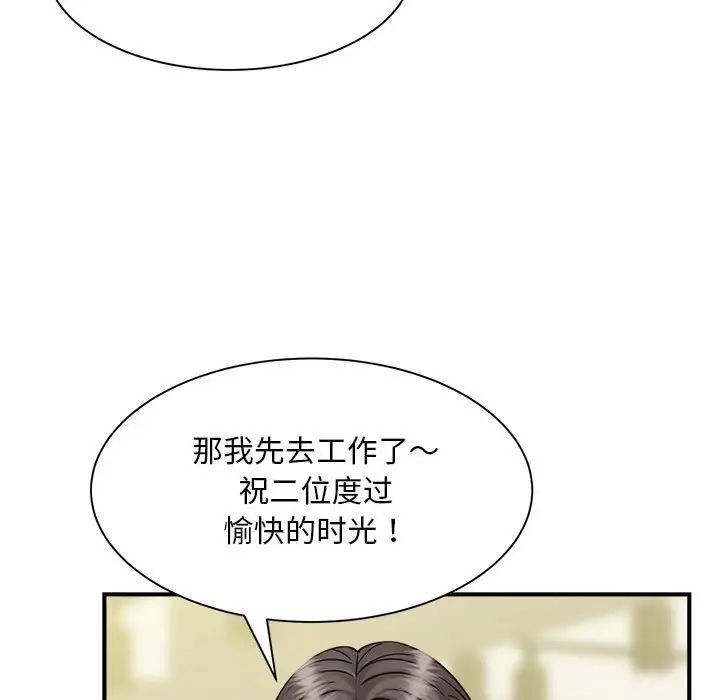 [韩国漫画] 猎艳 剧情,熟女人妻#[133P]-94