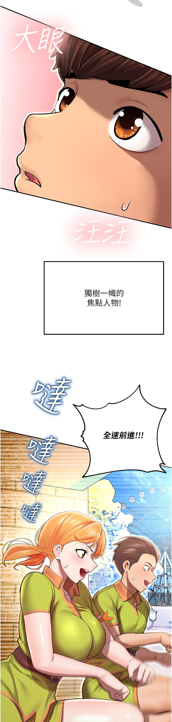 [韩国漫画] 命运湿乐园 剧情,OL#[97P]-10